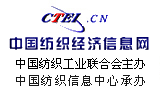 中國紡織經濟信息網